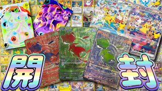 【ポケカ30周年】30th CELEBRATION BOX開封！