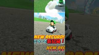 【マリカワールド】かけぬけろ！スターのみずうみへ【ショートミラー２３】【ゆっくり実況】 #shorts #Ｐスイッチ