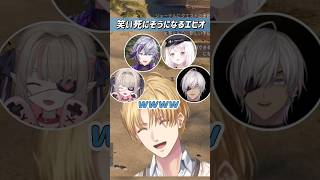 にじ海賊達のマスコットキャラトークに笑い死にそうになるエビオ #エクスアルビオ #不破湊 #イブラヒム #椎名唯華 #魔界ノりりむ #にじさんじ #windrose
