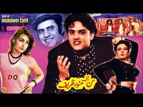 PUTTAR MUNAWAR ZAREEF DA (PUNJABI) 1993 - REEMA, FAISAL , RANGEELA - OFFICIAL PAKISTANI MOVIE