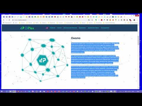 Заработок на PoS монете Diplex – доходность 1% в день Diplex -1% in a day!