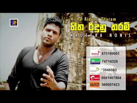 Hitha Riduna Tharam   Nadeera Nonis   MEntertainments