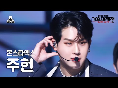 Joohoney - Rush Hour + GAMBLER - Gayo Daejejeon 2022 MBC Gayo Daejejeon
