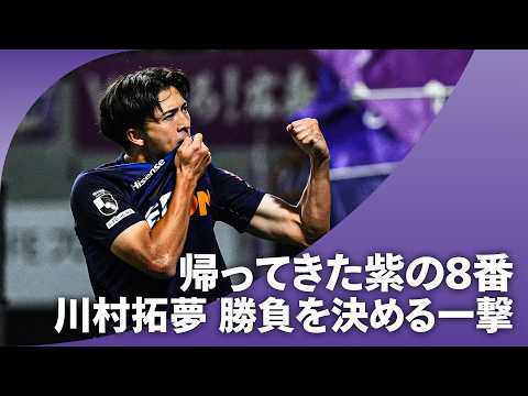 サンフレッチェ広島の特徴・注目選手を紹介!|日程・チケット・観戦ガイド【2026/27版】 44 動画サムネイル