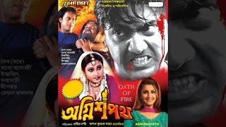 Bengali Suspense Movie  Agnisapath (2006)  Dipanka