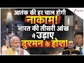 Anvesha Satellite Launch चीन पाक की हर चाल होगी नाकाम �
