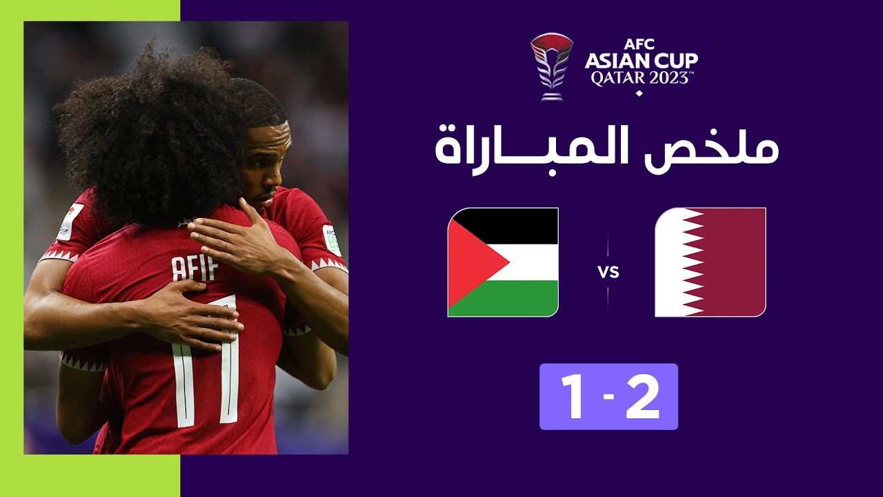 Asian Cup Qatar 2023 | Huitièmes  de finale : Qatar 2-1 Palestine