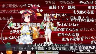 【FGO】水着紅閻魔　宝具演出　解禁映像(反応コメント付き)