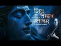 Shiva Tandav Stotram | Flute Version | Rasika Shekar