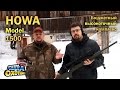 Howa 1500 и высокоточная стрельба, часть 1. (ТВ-программа "Приключения рыбака ...