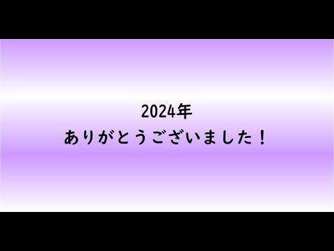 教育学科 2024年ありがとうございました！