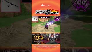 「NARUTO TO BORUTO シノビストライカー」 秘伝の巻物ラインナップ #59