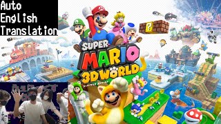 【ちょっと猫になってくる】 顔出し3人実況配信 スーパーマリオ3Dワールド ワールド1とラスボスのみ