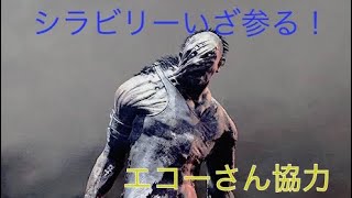 【DBD】行くぜ！ローテンポなデットバイデイライト！