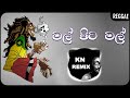 Mal Pita Mal මල් පිට මල් Reggae Remix Amal Perera KN Remix