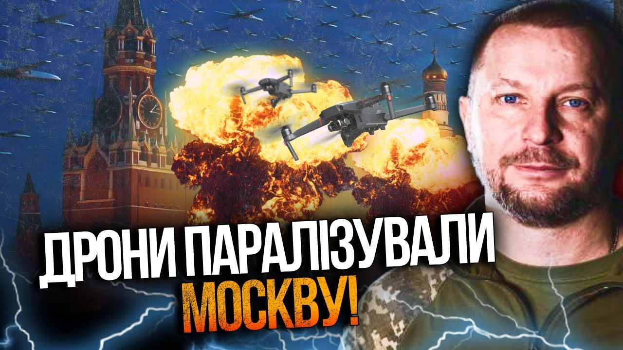 💥Дрони всю ніч кошмарили московщину! Герасимова викликали на килим через п?