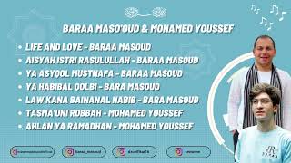 Download lagu BARA MASOUD DAN MOHAMED YOUSSEF FULL 7 ALBUM mp3 Download lagu BARA MASOUD DAN MOHAMED YOUSSEF FULL 7 ALBUM mp3