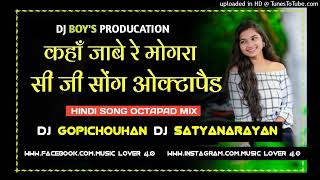Download lagu New Cg Song Kaha Jabe Re Mogra Kaha Jabe Re Cg Remix Song New Cg Remix Dj Song mp3 Download lagu New Cg Song Kaha Jabe Re Mogra Kaha Jabe Re Cg Remix Song New Cg Remix Dj Song mp3