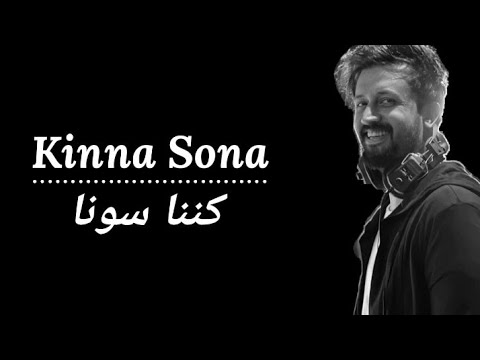 Atif Aslam | Kinna Sona Lyrics | Lyrical Video |Nightingale Creations