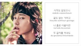 Download lagu 박서준 PARK SEO JOON －「서로의 눈물이 되어 OUR TEARS」 [화랑／花郎／HWARANG OST - PART.9 [LYRICS 가사：KOREAN／ROM] mp3