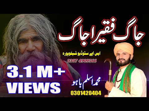 Jag Faqeera Jag Wela Sargi Da  Lateast Punjabi Kalam  Punjabi Sufi Song   Official Video  Aslam Bahu