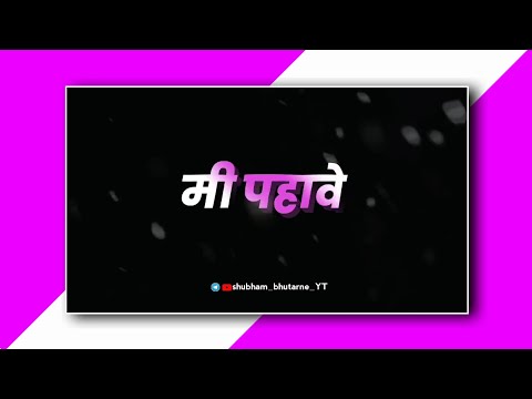 mi pahave tu disave whatsapp status | mi pahave tu disave lyrics status | new whatsapp lyrics status