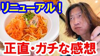 食べてみた／メニューが刷新されたアレンデール・ロイヤルバンケットの冷製パスタを正直レビュー（2026-07 東京ディズニーシー）