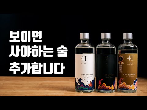 진짜 희귀한 소주를 찾았습니다! 진짜 희귀한 소주를 찾았습니다!