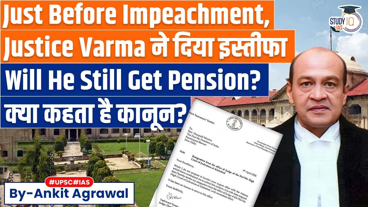 Justice Varma Resign, Will He Get Retirement Benefits? Ankit Agrawal Study IQ