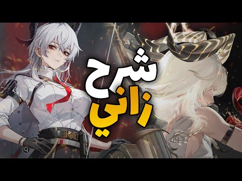 Zani Wuthering Waves guide video thumbnail