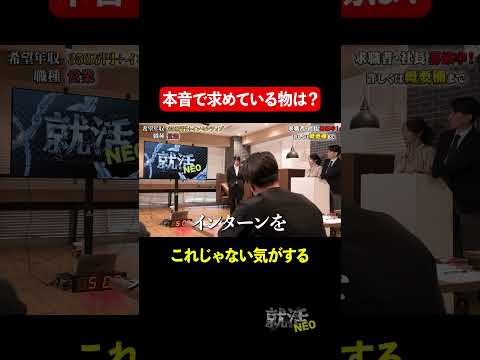 経済学科 これ本当に将来のビジョン？ 【有賀百花】 希望年収 350万円　#就活neo
