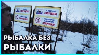 Рыбалка на пруду охладителе балаковской аэс