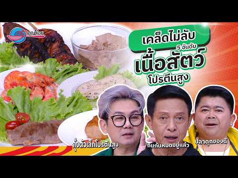 คลิกเพื่อดูคลิปวิดีโอ