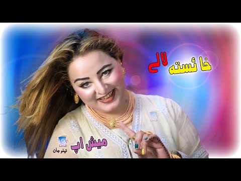 Pa Ma Mayan Dey Khaista Laley Zama | Neelo Jaan 2024 New Pashto Mashup | نیلو جان پشتو میش اپ