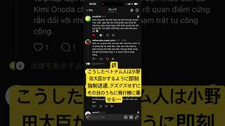 【大阪花火】日本警察をなめた若者にベトナム人が激怒#大井健輔 #ベトナム経済 #不良外国人#ベトナム
