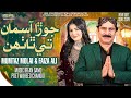 Jora Asman Te Tha Than Mumtaz Molai Faiza Ali New Song 2026 SR Production