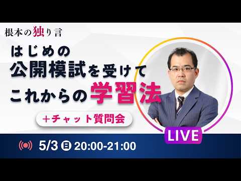 �͂��߂̌��J�͎����󂯂āA���ꂩ��̊w�K�@ ���{�̓Ƃ茾