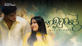 Download lagu Iman Fernando - Hamuwuwado ( හමුවූවදෝ ) ft @DILUBeats     mp3