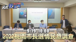 Re: [新聞] 最新民調：桃市選情膠著　鄭運鵬29.7％