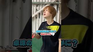 関西ジュニア official【卓球対決🏓】岡ちゃんの実力はいかに👀〜後編〜