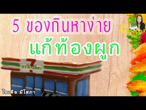 เย็บปักถักร้อยค้อนของ ธ อร์ เห็นหญิงเชื้อโรควิดีโอ