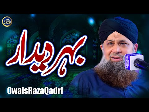 Behr E Deedar Mushtaq Hai Har Nazar - Owais Raza Qadri - 2022
