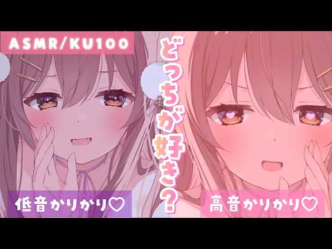 両耳からのかりかりこうげき❤