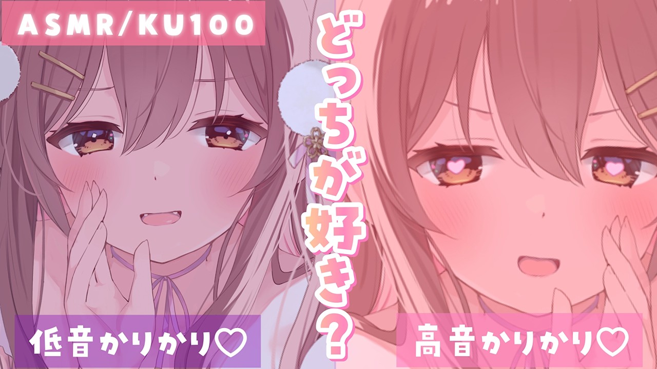 【ASMR/KU100】両耳から違った”かりかり”囁きこうげき…。あなたは耐えられますか？💗