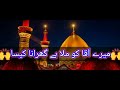 Hazrat Imam Hussain Whatsapp Status Hazrat Imam Hussain Whatsapp Status Dreamkarbala Trending