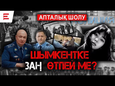 Назарбаевтың жиені “супер спикер”, қарындасы қарыз. Бұларға заң жоқ па? | EL ДАУЫСЫ