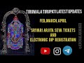 Srivari Arjita Seva Electronic Dip March April May Ttd Tirumalalatestupdates Tirupatibalaji Seva