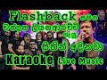 Sithin Adinawa Karaoke Live Music.සිතින් අදිනවා-කැරෝකේ Flashback සජීවී ප