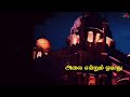 KonjamNilavu ThirudaThiruda KonjamNilavu Lyrics Whatsapp Status Lyrical Videos A R Rahman