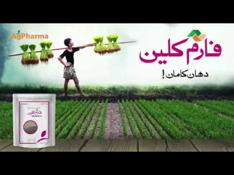 FARM CLEAN field use